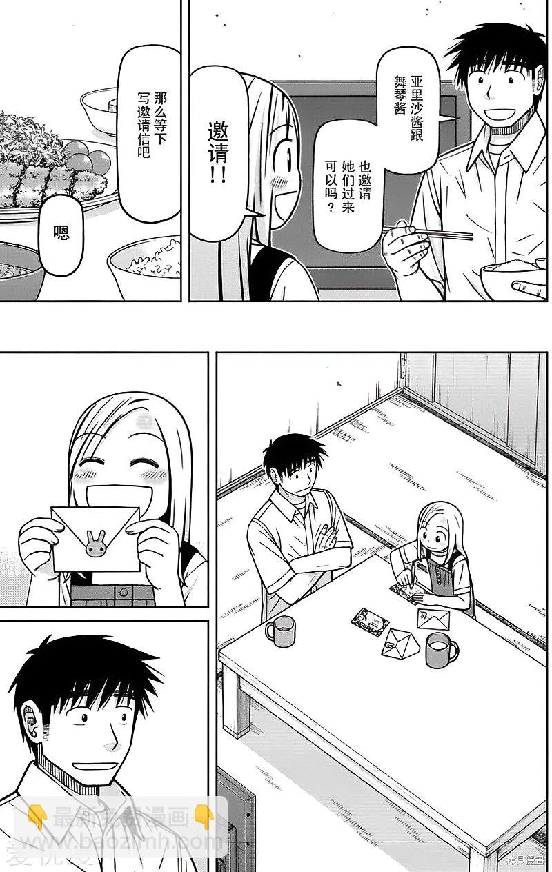 第79话8