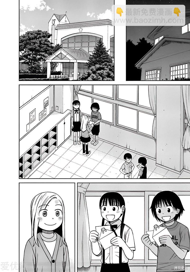 第79话9