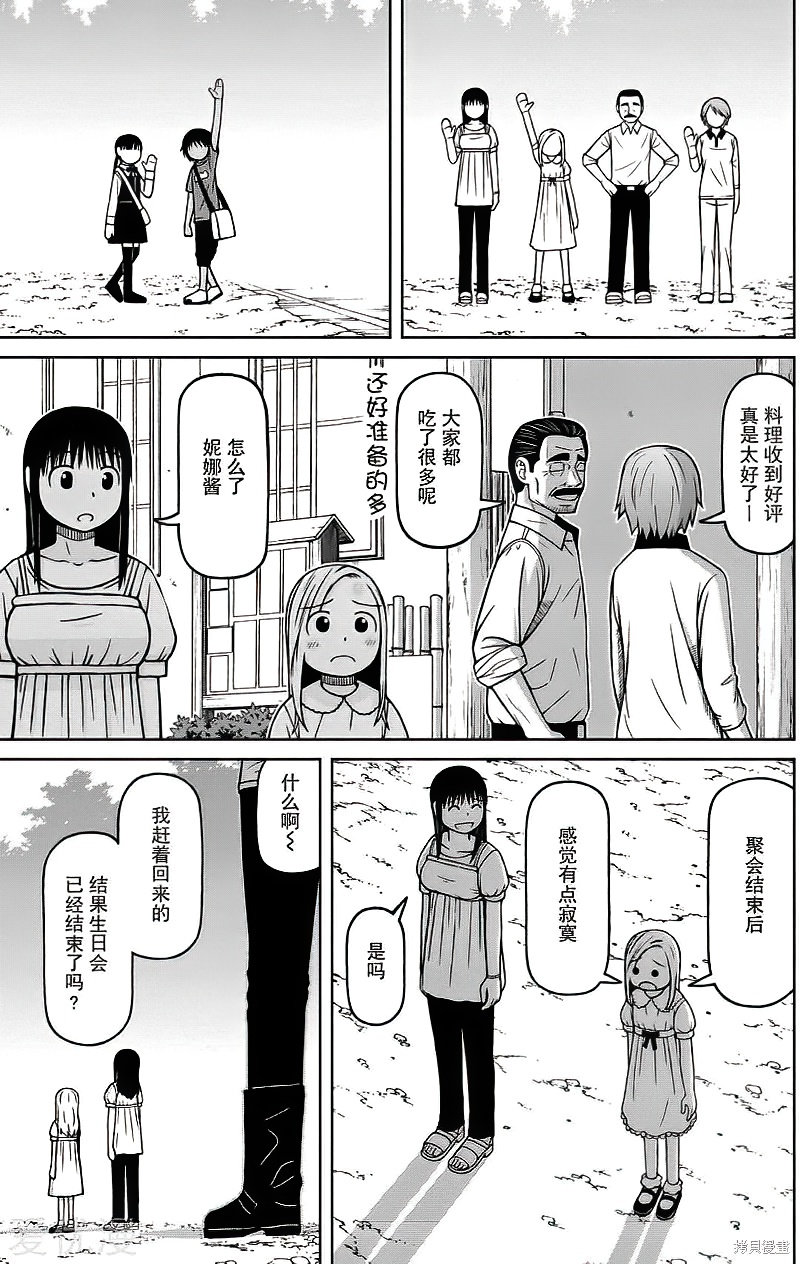 第80话12