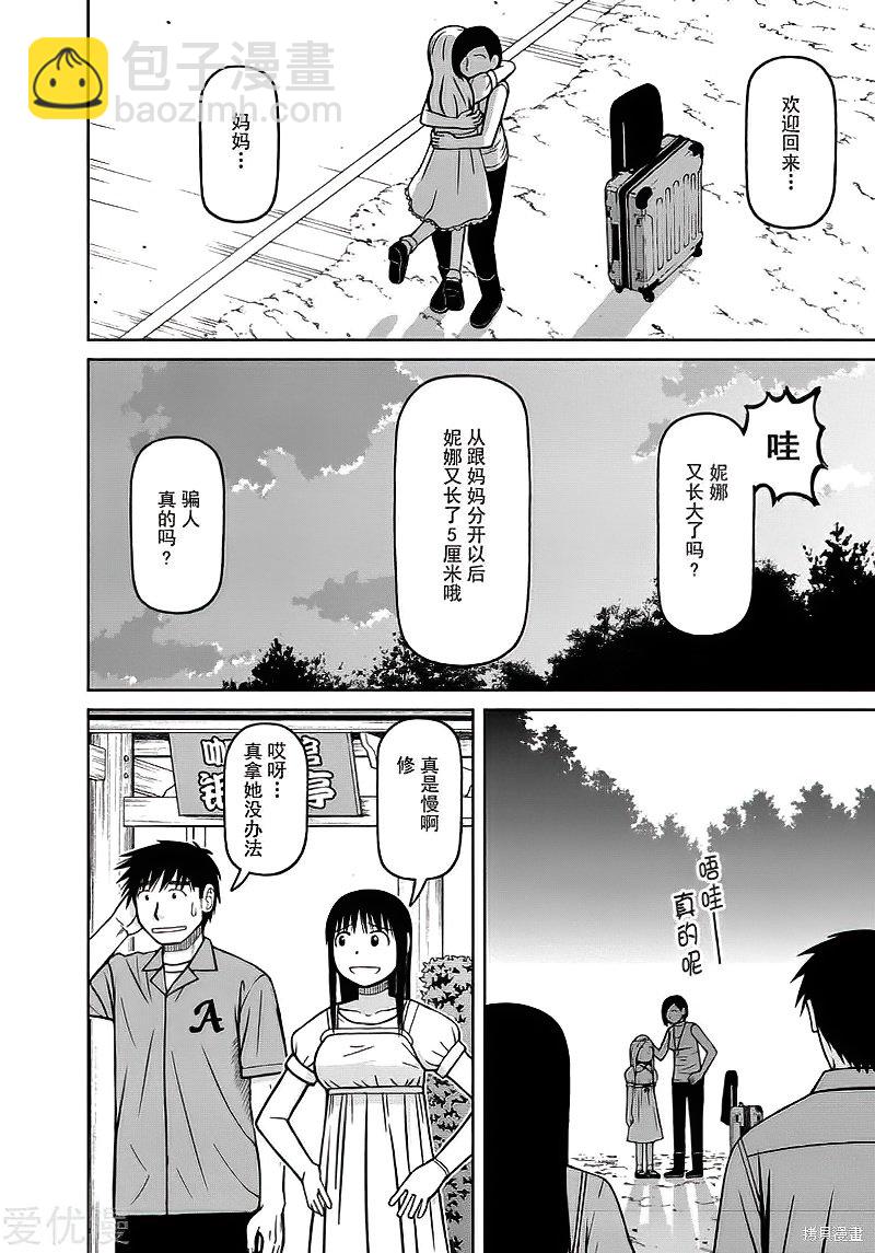 第80话15