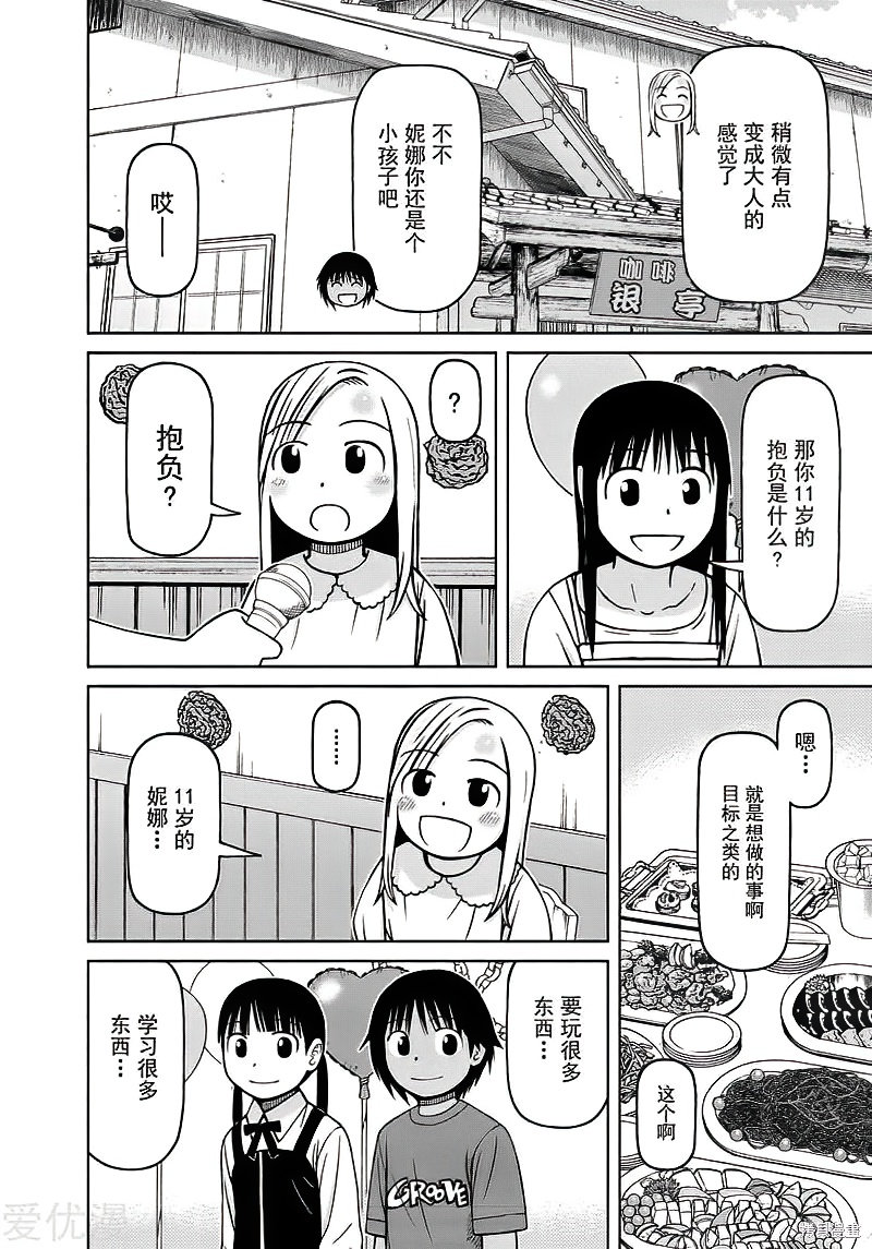 第80话3