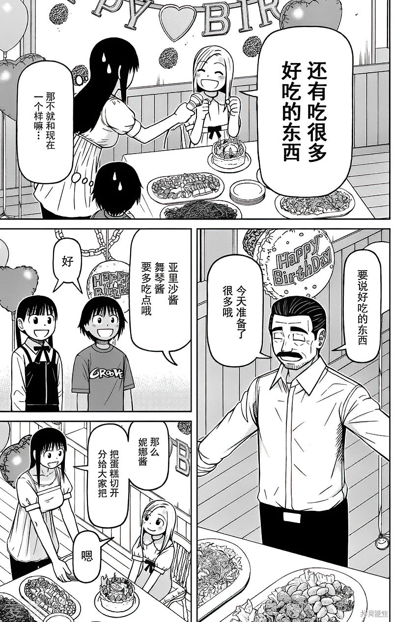 第80话4
