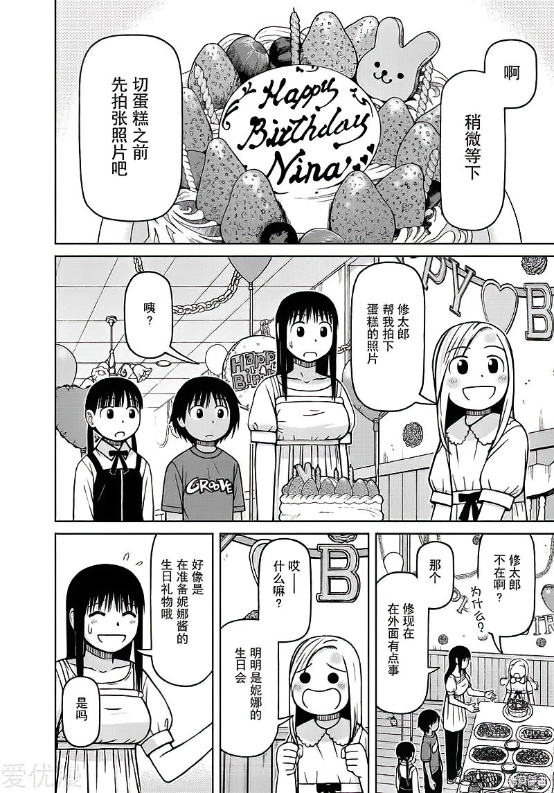 第80话5