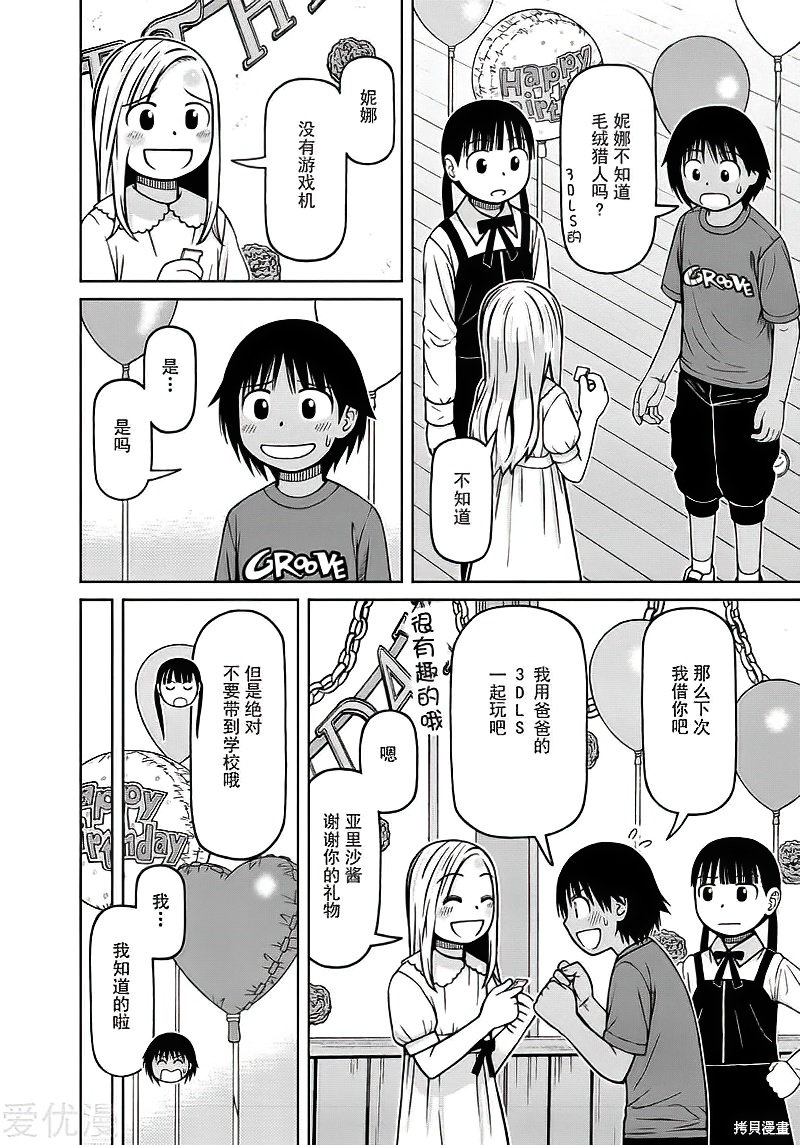 第80话9