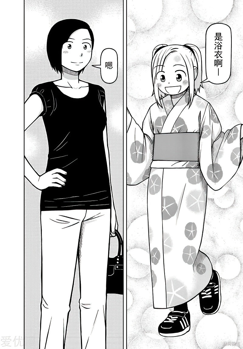 第81话10