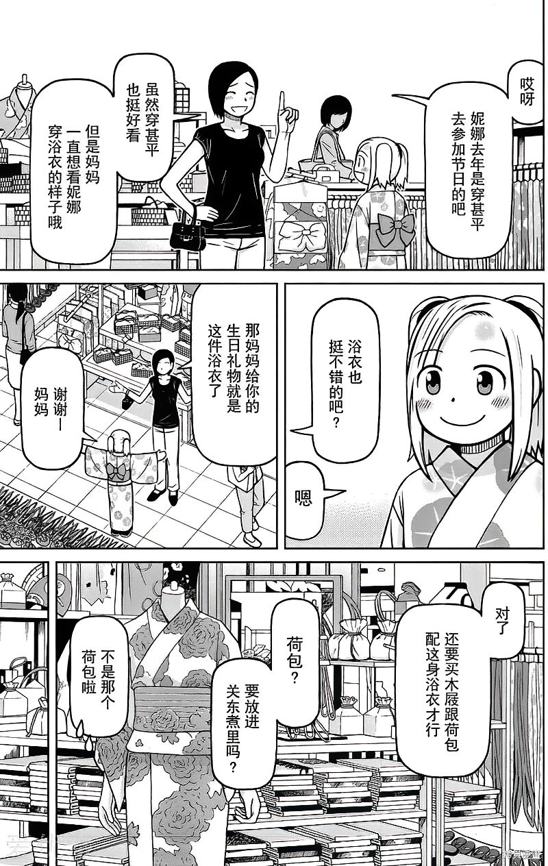 第81话11