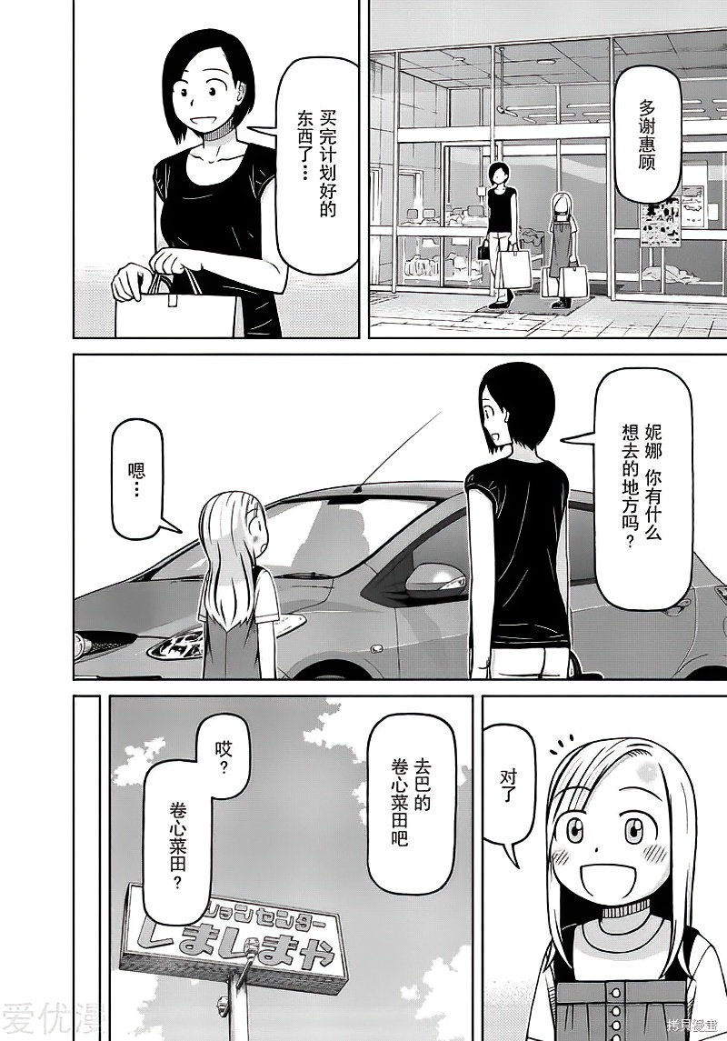 第81话12