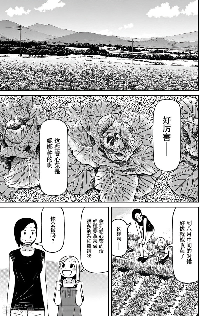 第81话13
