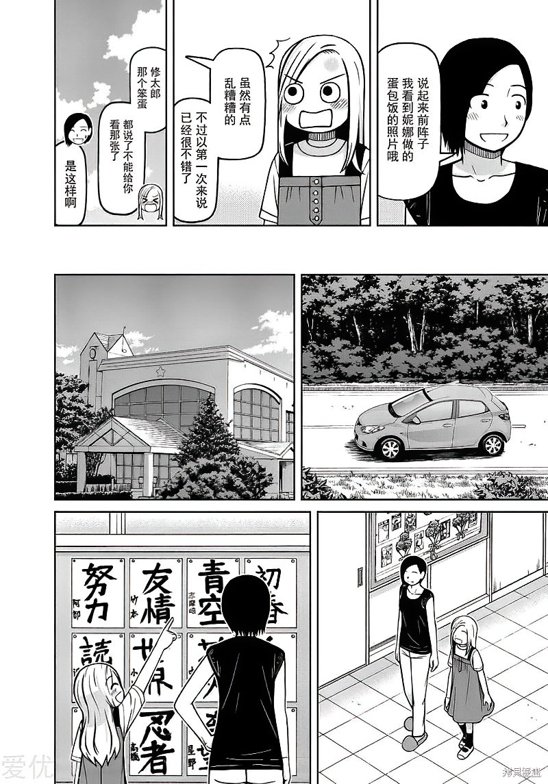 第81话14