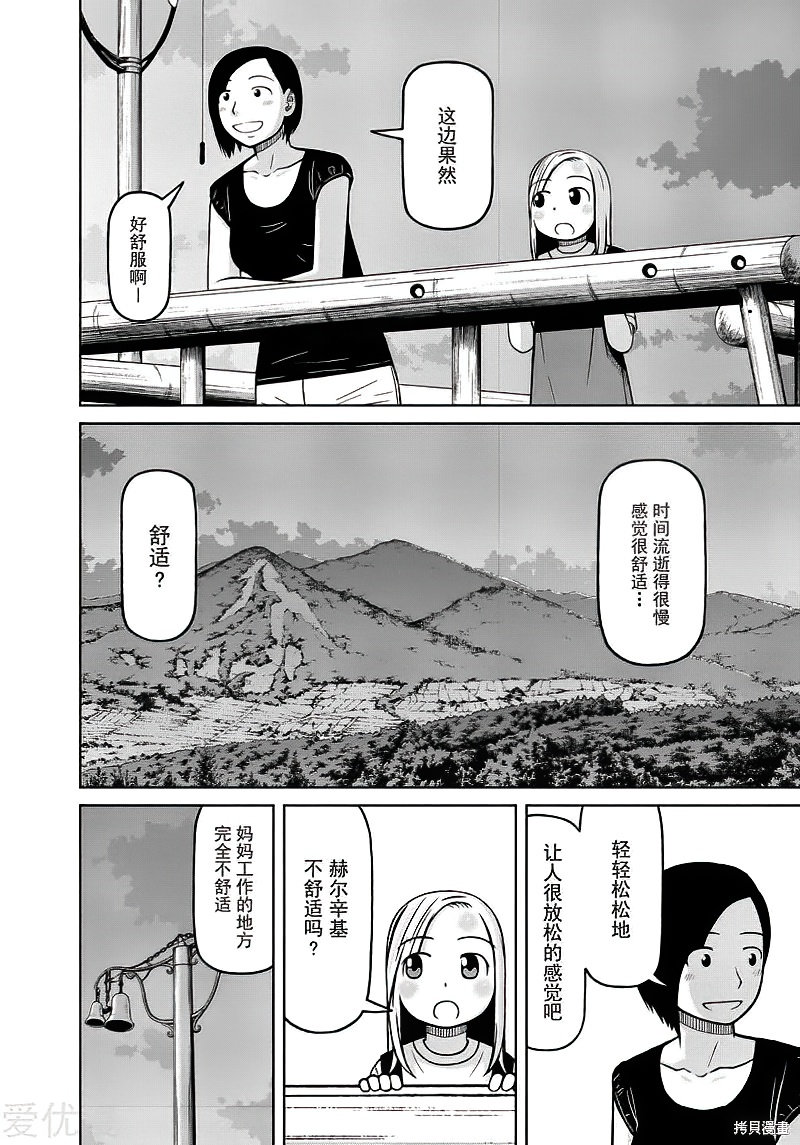第81话16