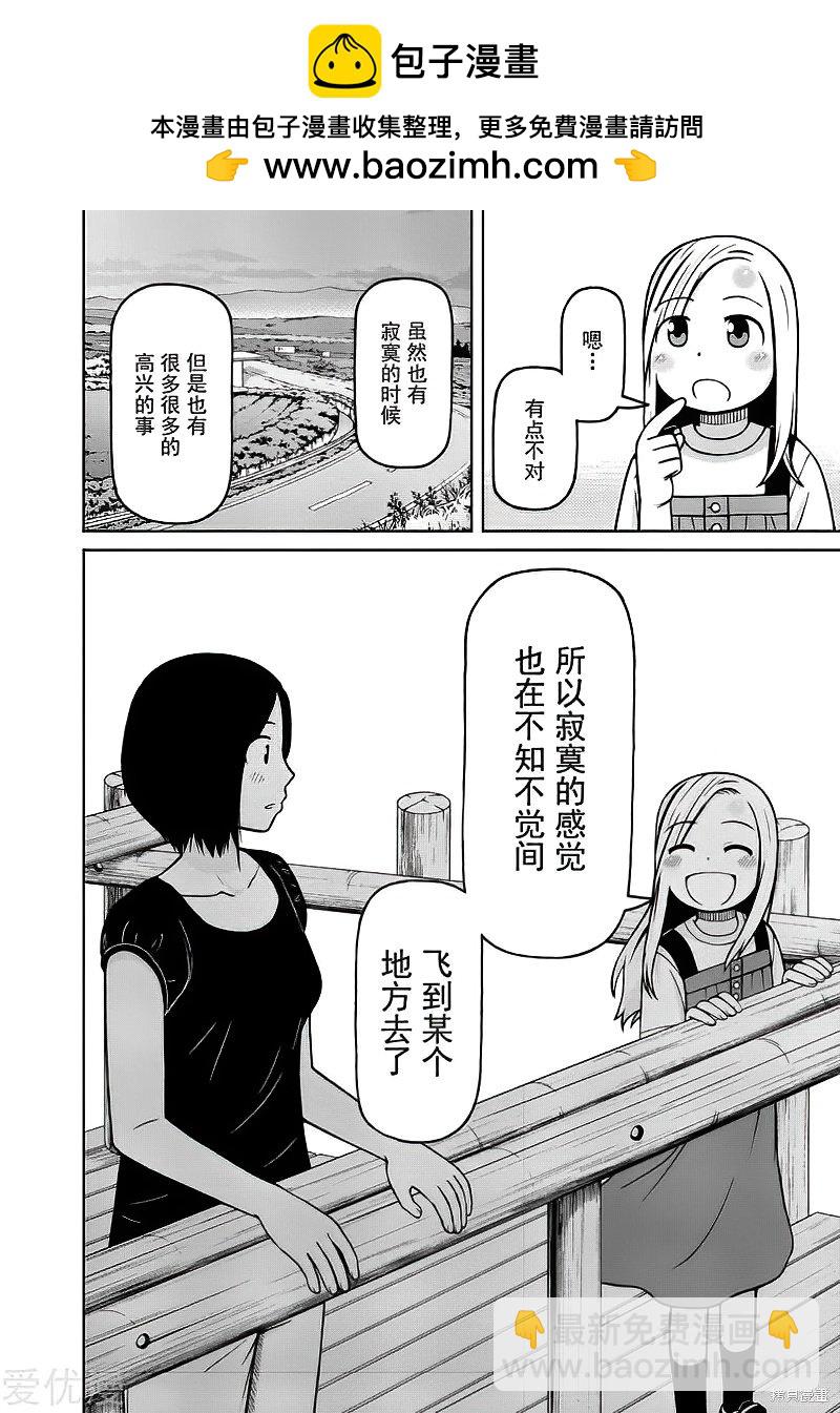 第81话18