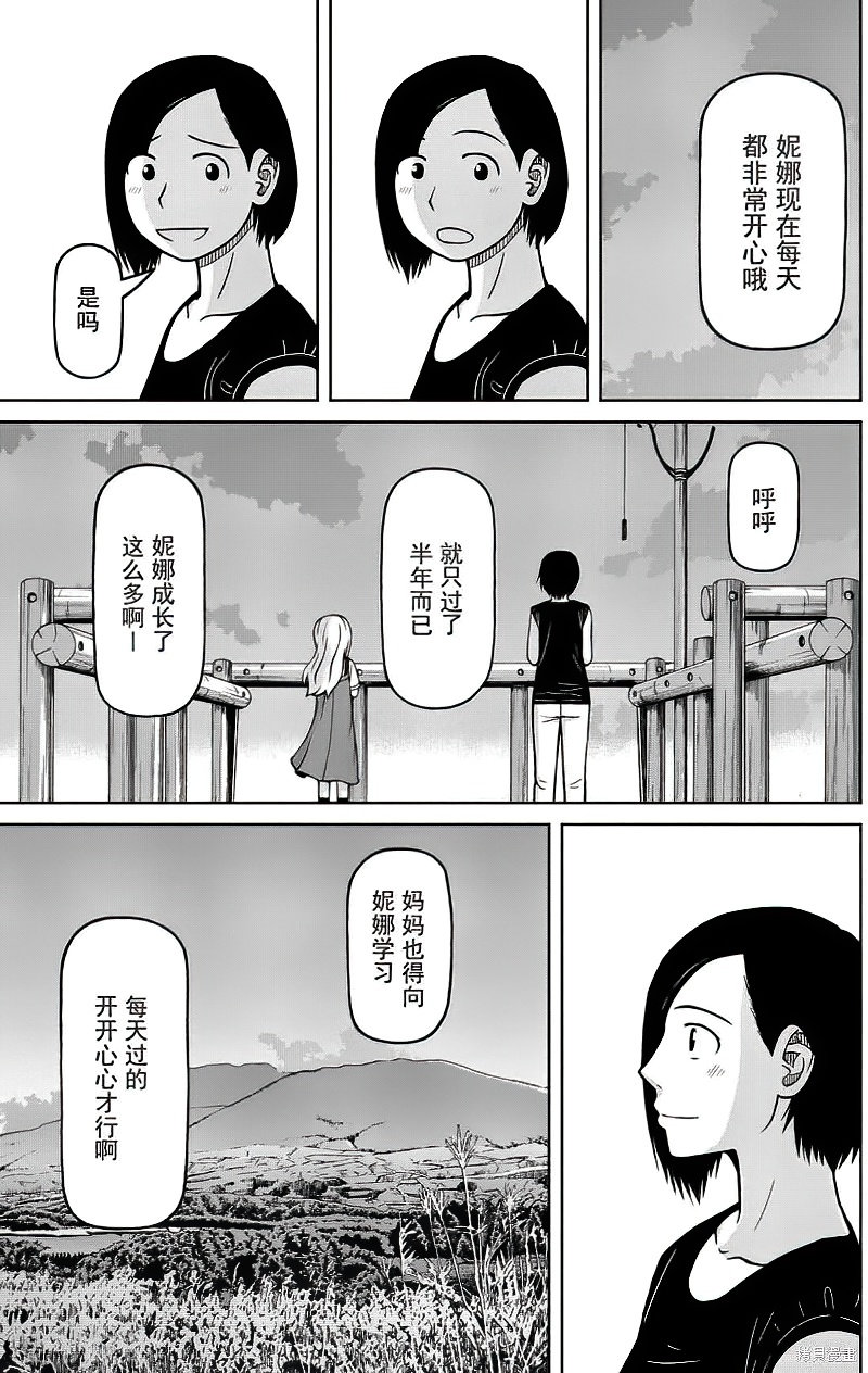 第81话19
