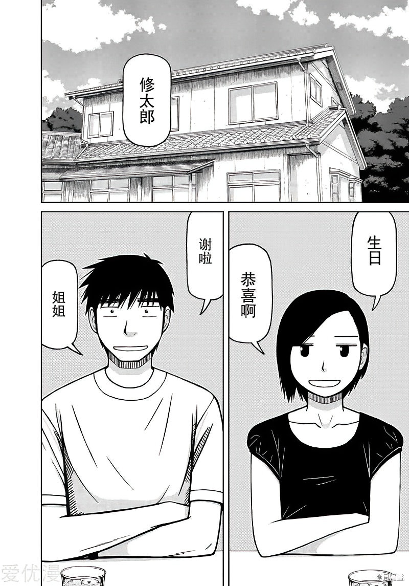 第81话4