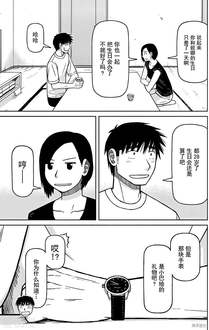 第81话5