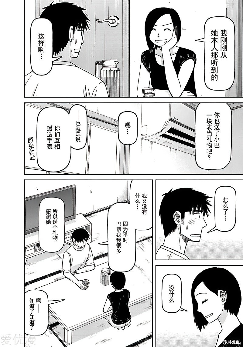 第81话6