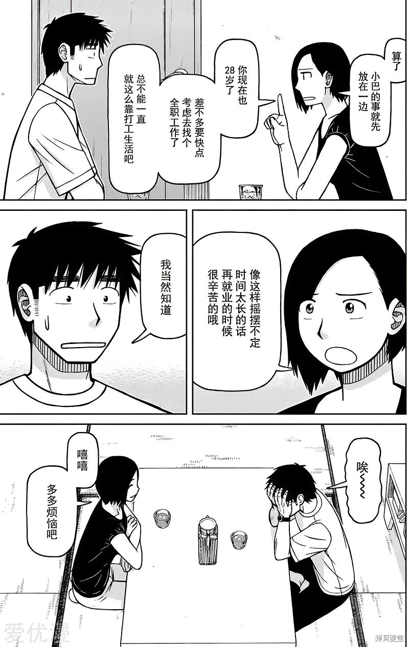 第81话7