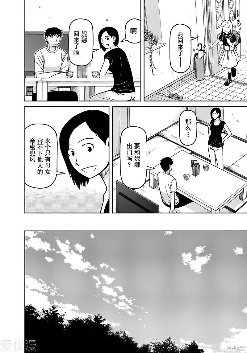 第81话8