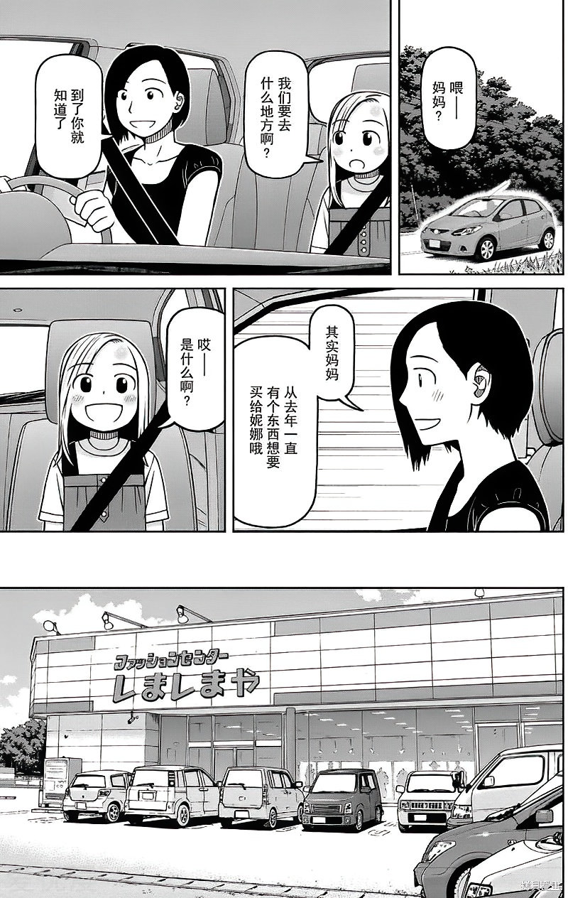 第81话9