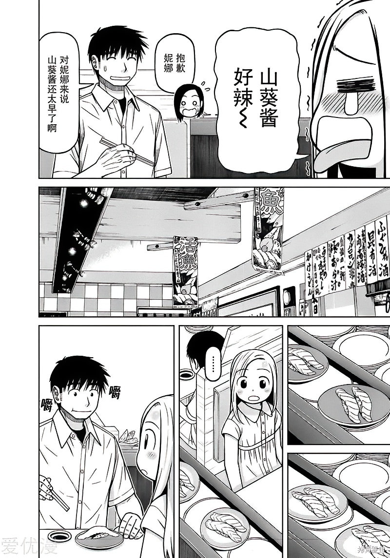 第82话11