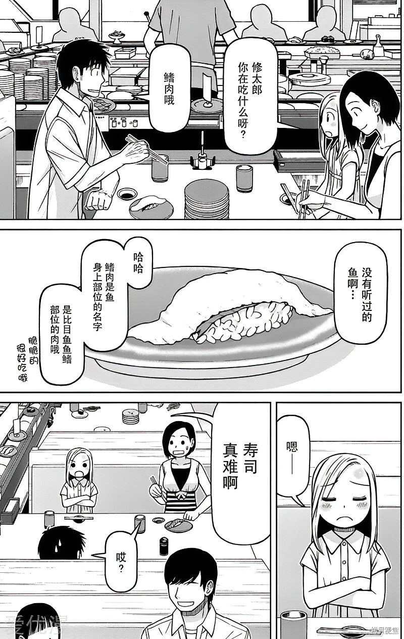 第82话12