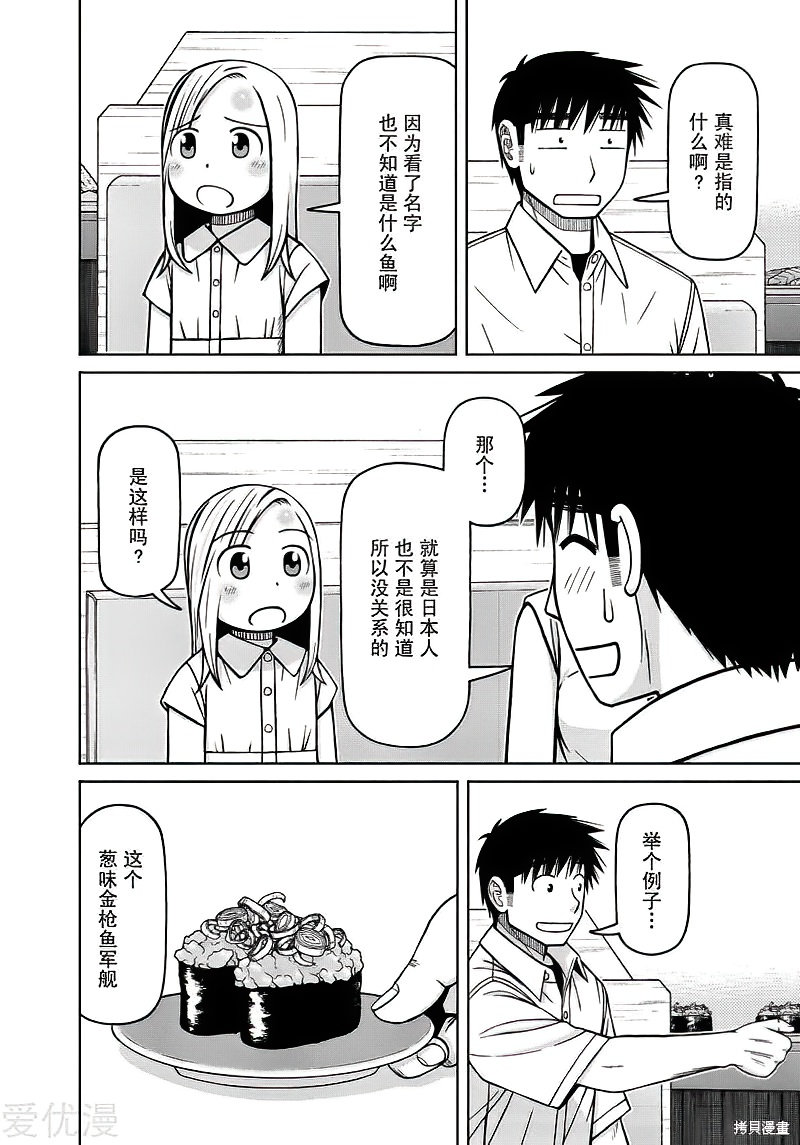第82话13