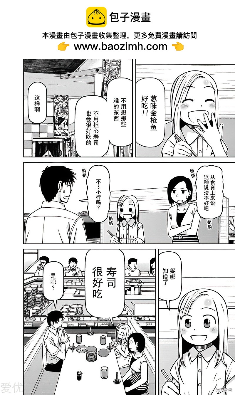 第82话15