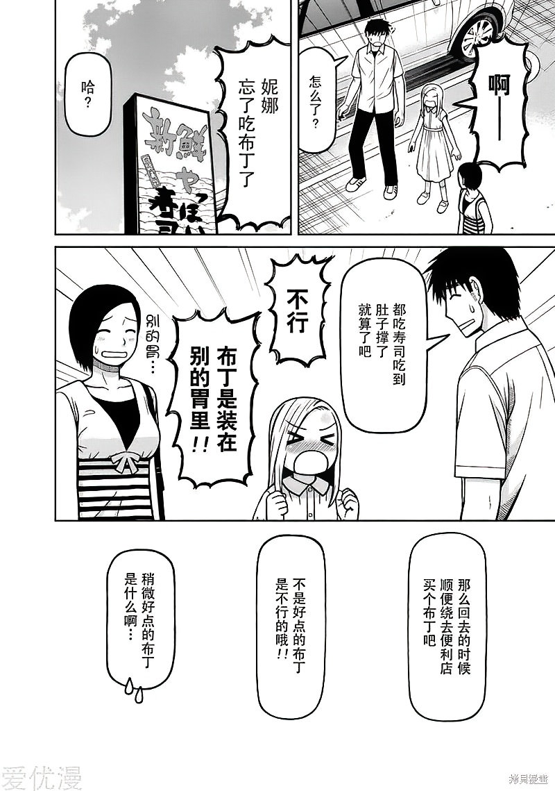第82话17