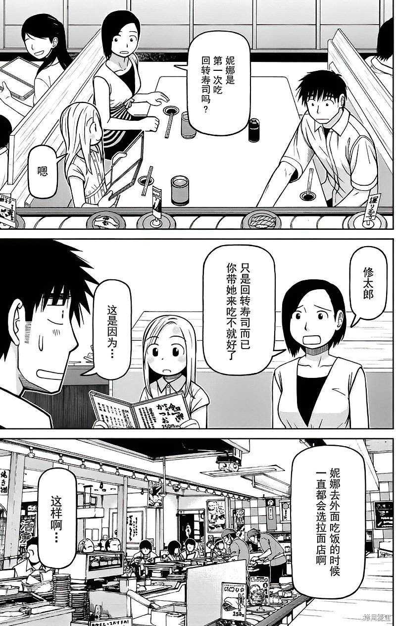 第82话2