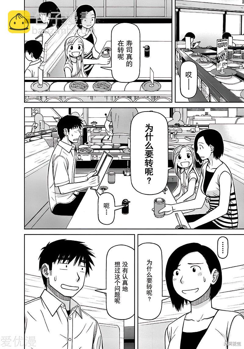 第82话3