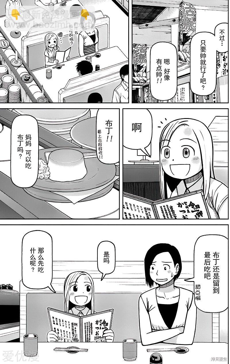 第82话4