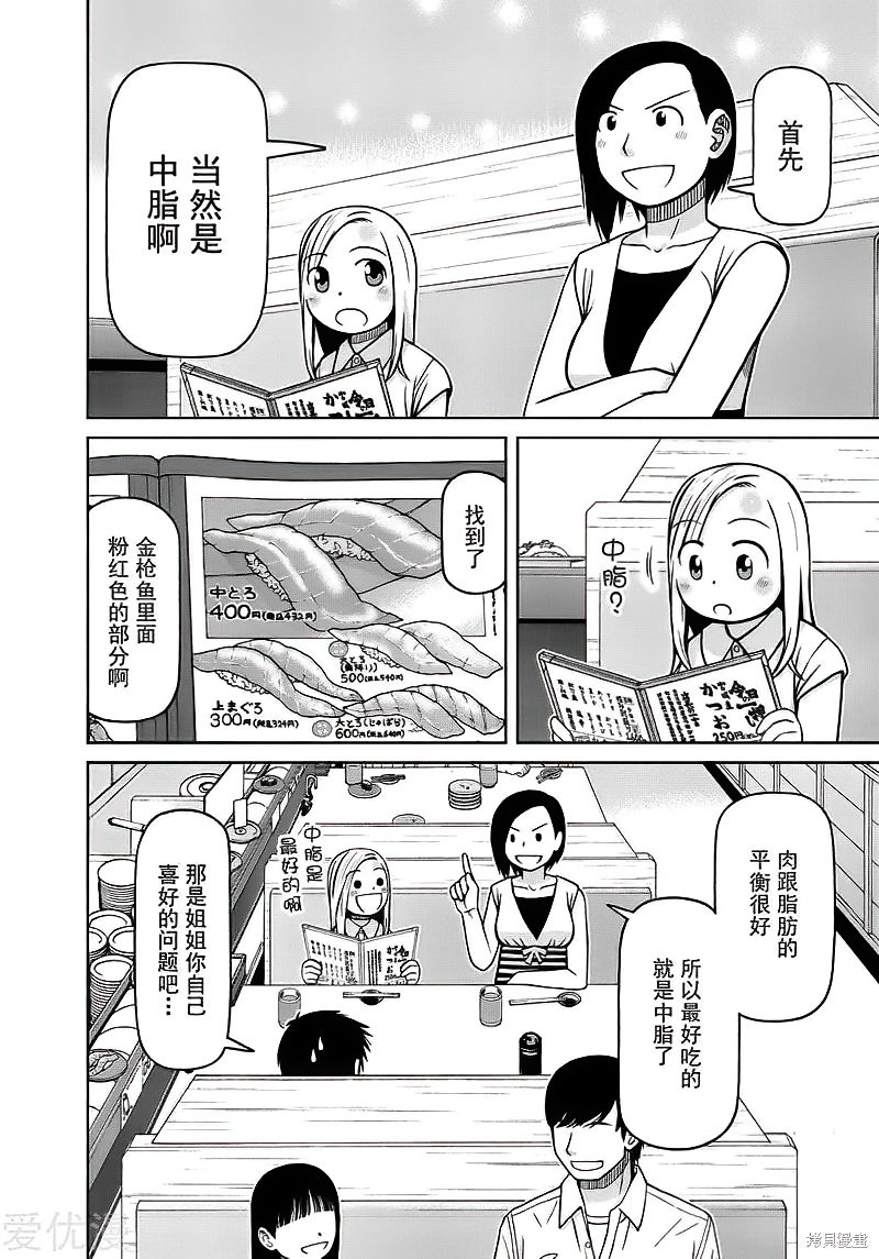 第82话5