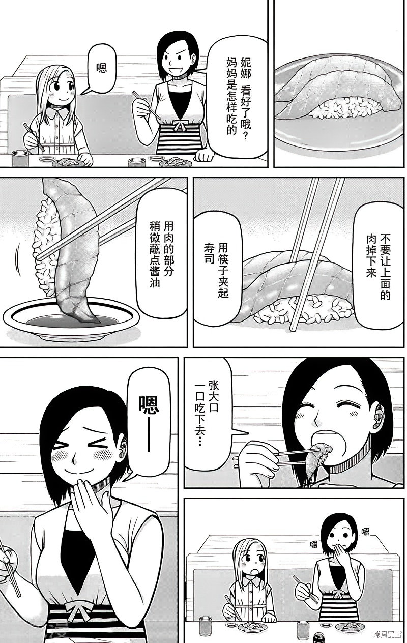 第82话6