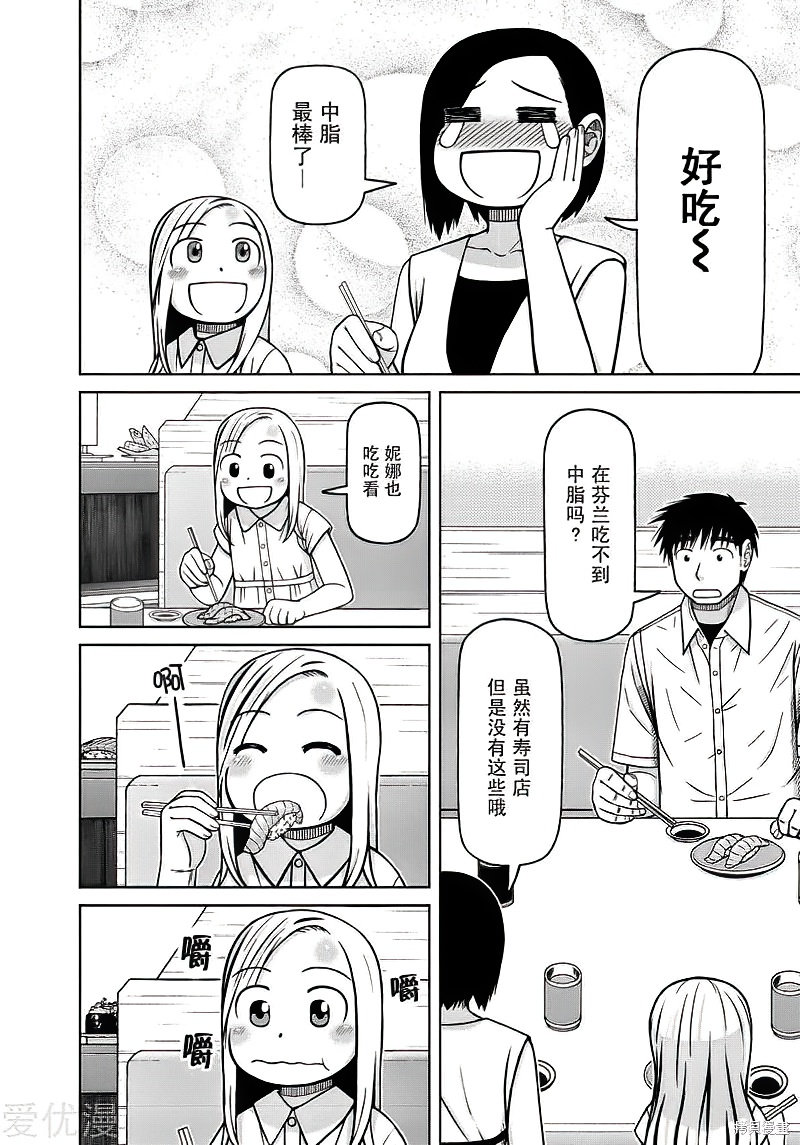 第82话7