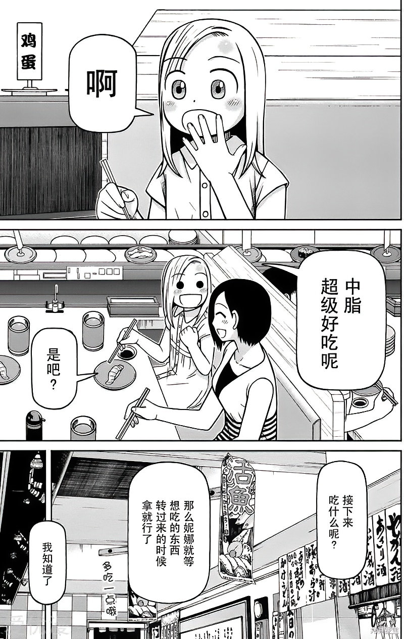 第82话8
