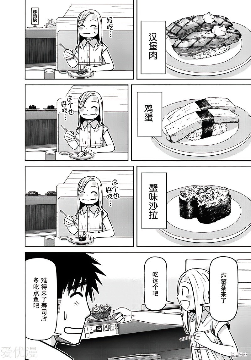 第82话9