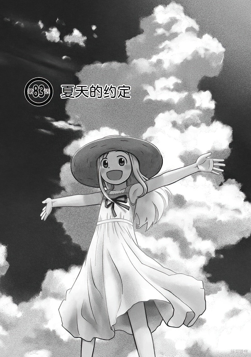 第83话0