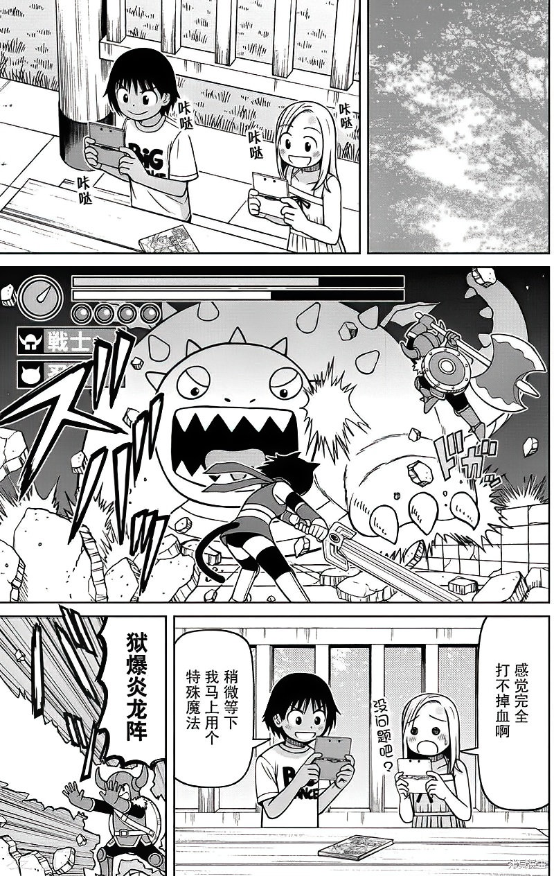 第83话10