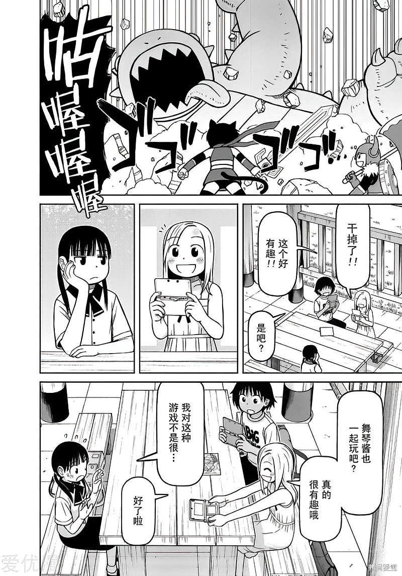 第83话11