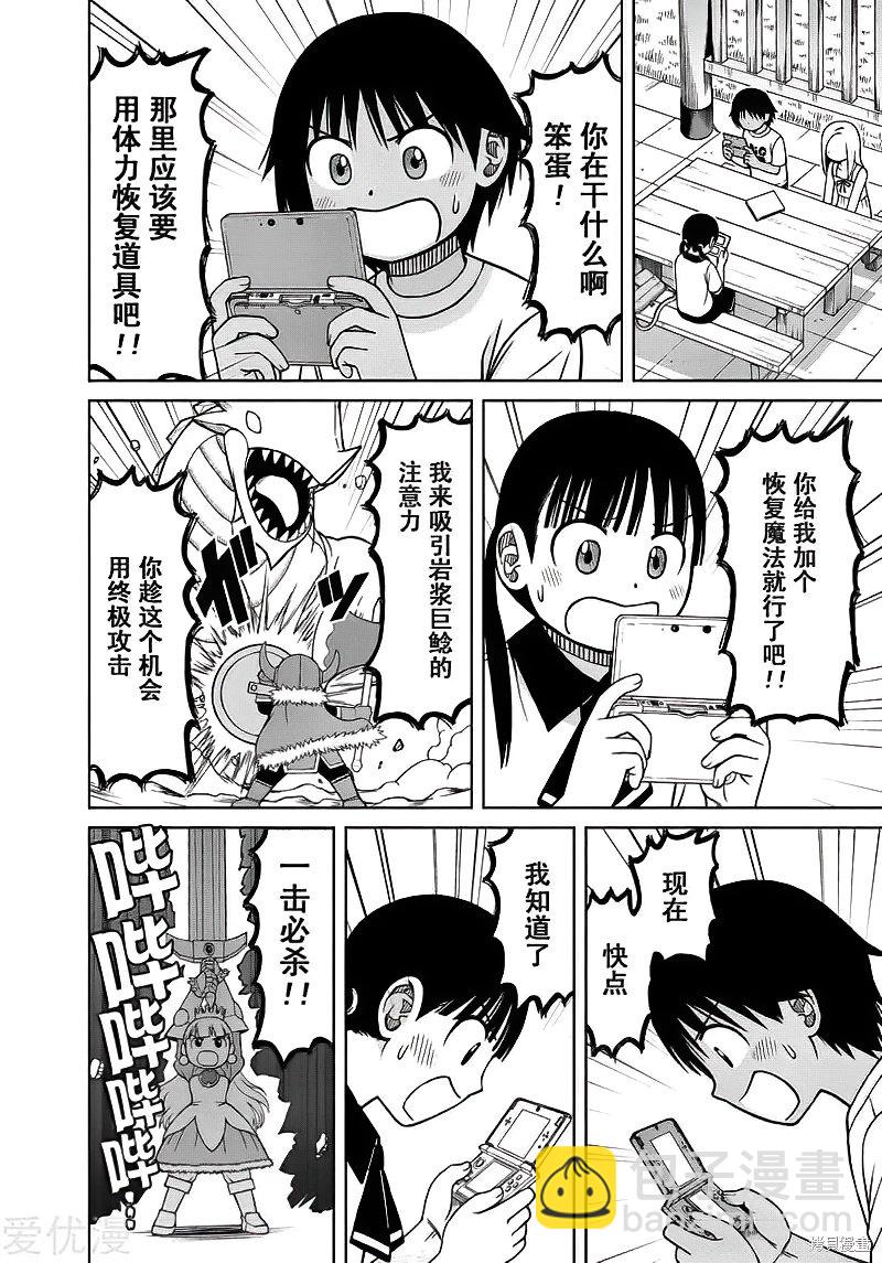 第83话13