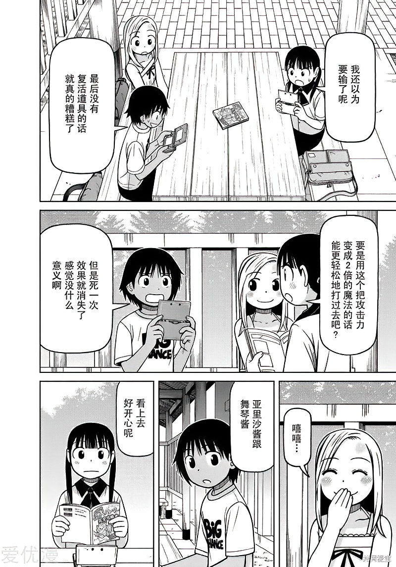 第83话15