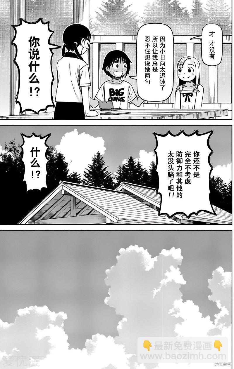 第83话16