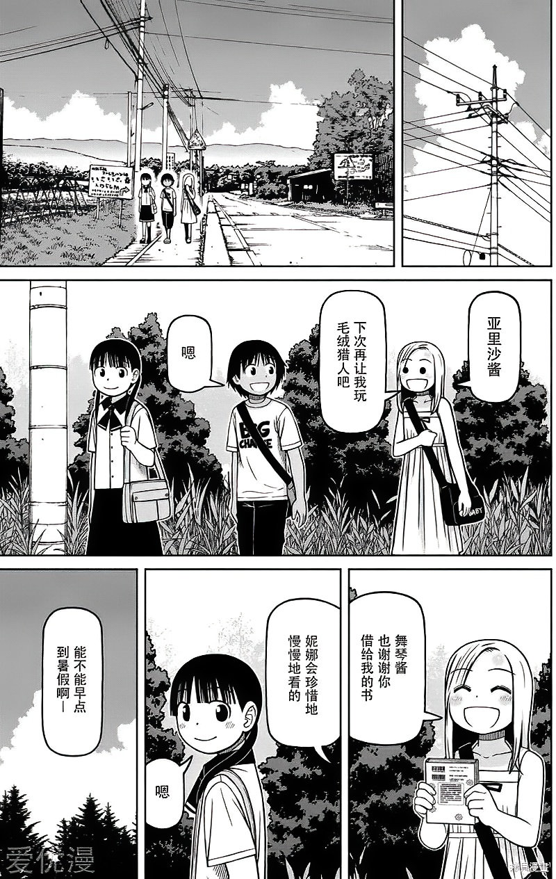 第83话18