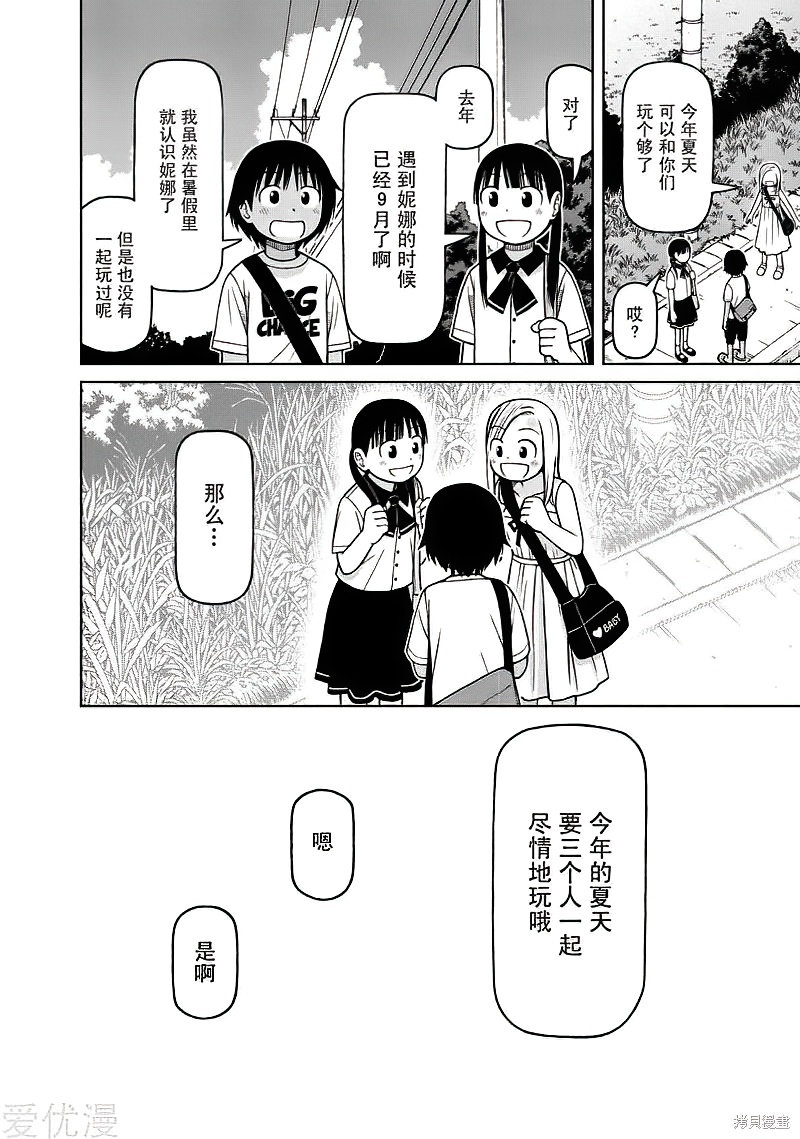 第83话19