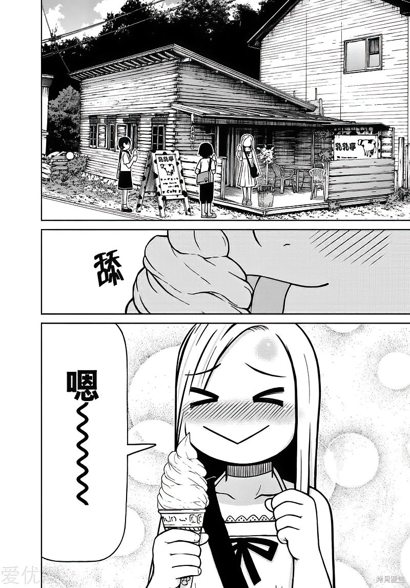 第83话3