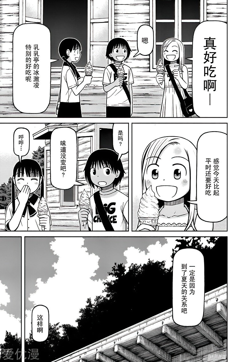 第83话4