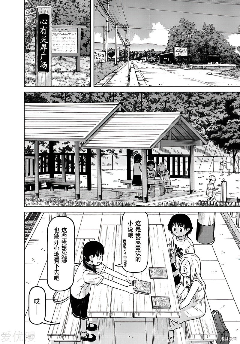 第83话5