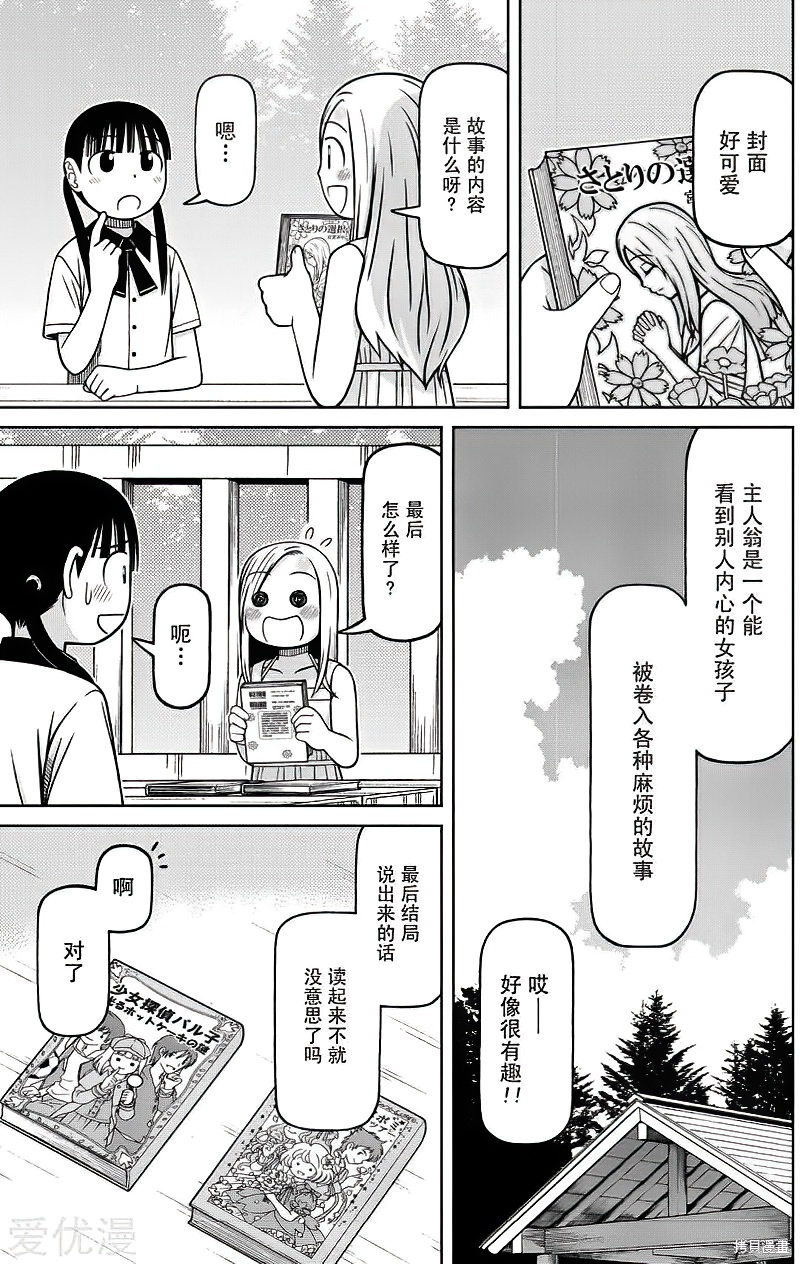 第83话6