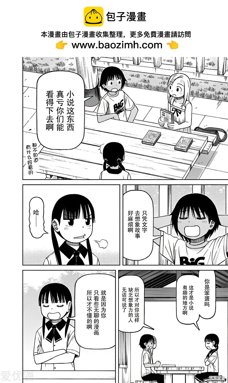 第83话7