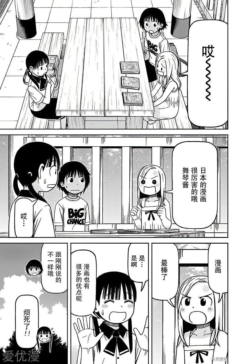 第83话8