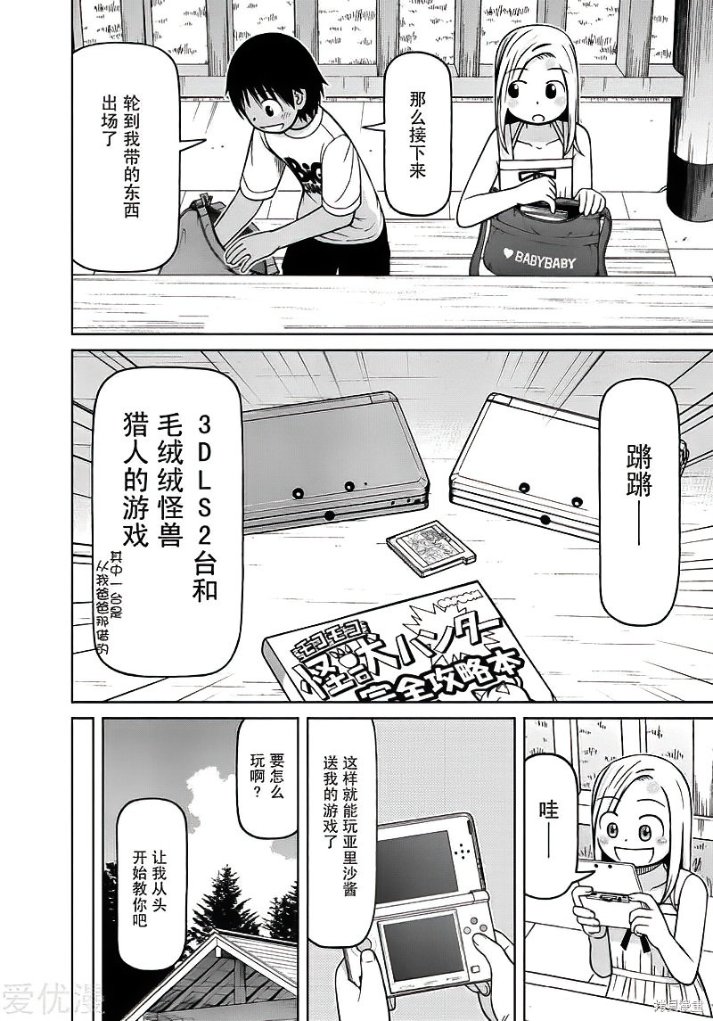 第83话9